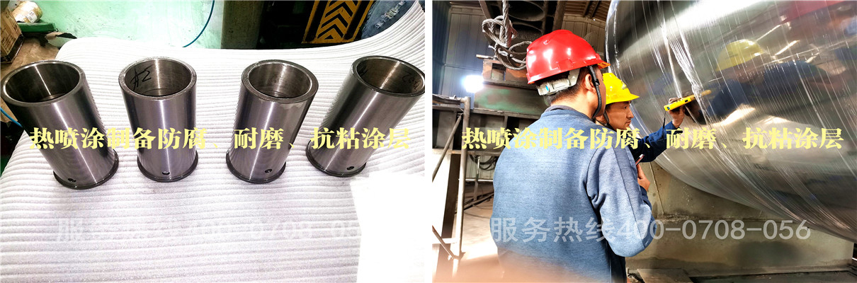 熱噴塗技術近幾年的研究熱點