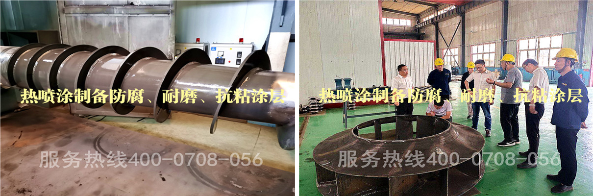 國內熱噴塗技術還有哪些不足？未來的發展方向如何？