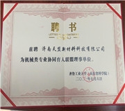 祝賀公司成為齊魯工業大學協同育人理事單位