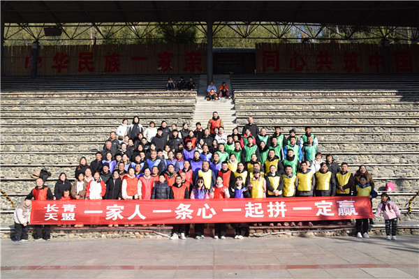 “凝心聚力,共築輝煌”-濟南天盟第五屆團建活動.jpg