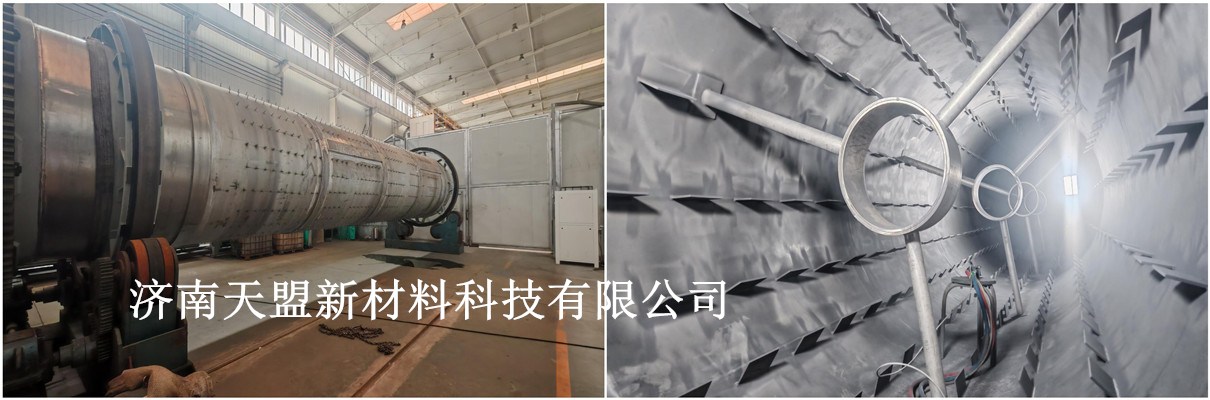 等離子噴塗碳化矽塗層在回轉烘幹機內壁應用.jpg